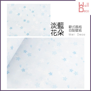 微趣生活 臺灣現貨 歐式風格自黏壁紙 淡藍花朵 櫻花 花瓣 時尚浪漫 淺藍 天藍 藍色牆紙牆貼 壁貼壁布 防水貼紙