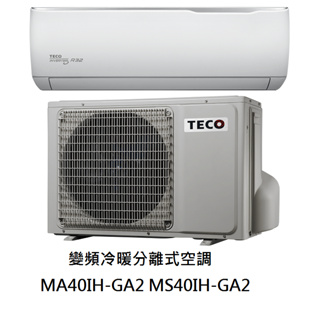【生活鋪】東元TECO 精品變頻分離式冷氣空調 MA40IH-GA2 MS40IH-GA2(冷暖)