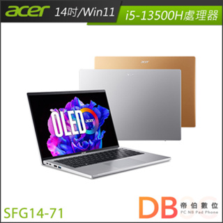 ACER Swift GO SFG14-71 13代i5處理器 14吋 OLED筆電 另有特仕規格可選 送好禮