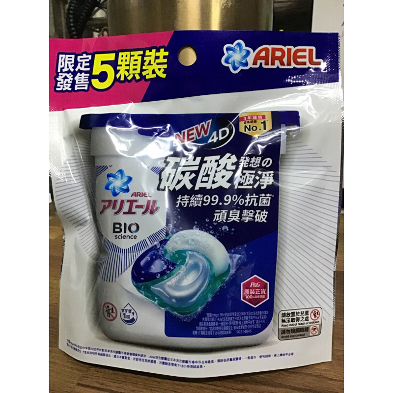 Ariel 日本製造 3D立體構造 洗衣球抗菌洗衣膠囊5顆袋裝