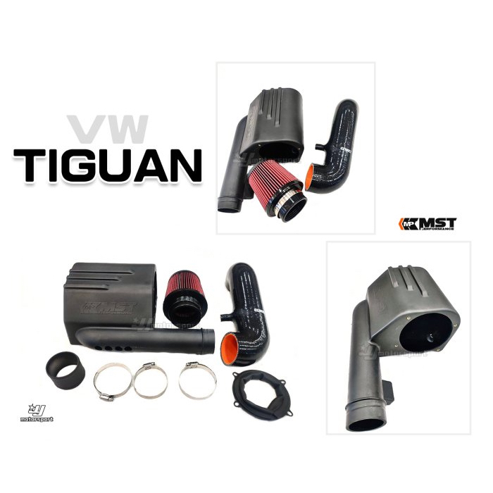 超級團隊S.T.G TIGUAN 2020 1.4L MST 進氣系統 進氣套件 高流量 增流管