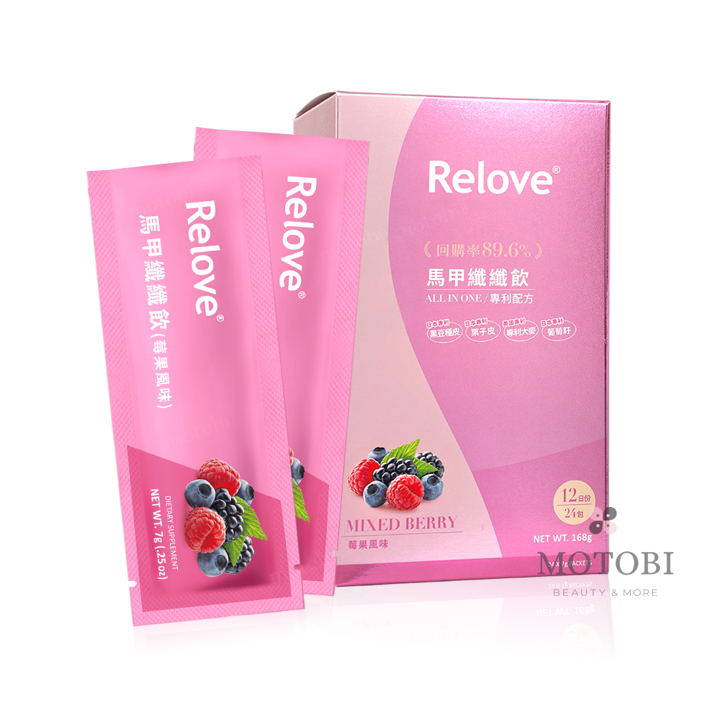 RELOVE 馬甲纖纖飲 (24包/盒) 莓果風味 男女適用 產後 久坐族 飽足感 膳食纖維 全素可食