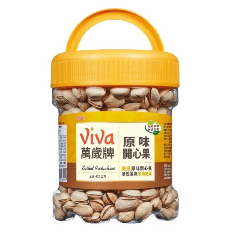 快速出貨 Viva 萬歲牌 罐裝 原味 開心果 瓜子 聯華食品 420g 現貨 堅果 送禮 零食 零嘴 下酒菜 泡茶