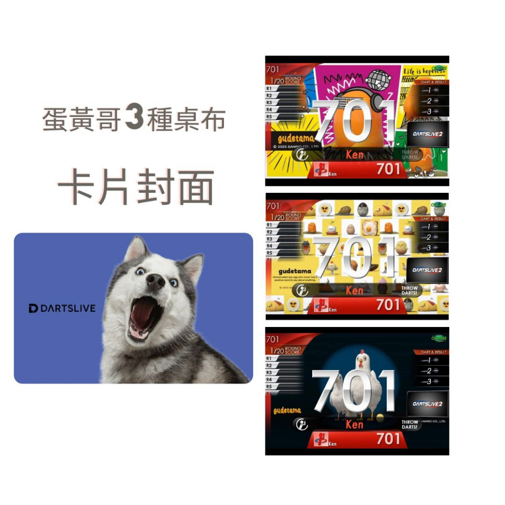 {台中BRUNS飛鏢用品專賣店}蛋黃哥桌布.D2卡.dartslive card .特殊桌布卡