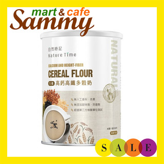 自然時記 生機 高鈣高纖多穀奶(800g)/重量限制超商店到店限4瓶 《Sammy mart》