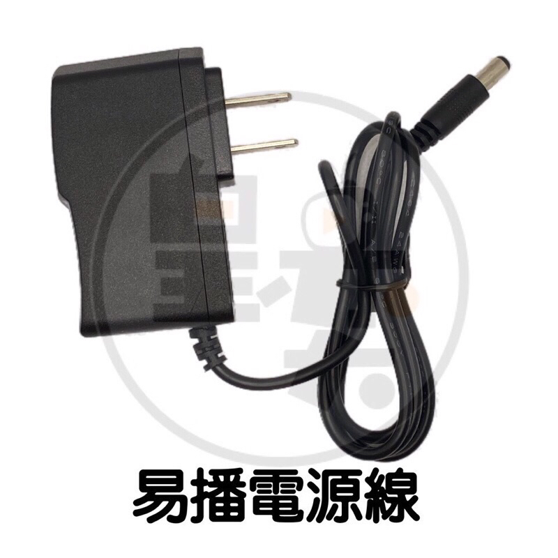 易播專用電源供應器5V2A 易播盒子 易播機上盒 易播電視盒 機上盒 電視盒 #安博#易播#小雲#夢想