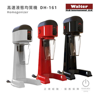 ★現貨★【美國 WALTER DH-161 高速液態均質機】奶泡機 雪克機 攪拌機 均值機 均質杯 均值杯 公司貨