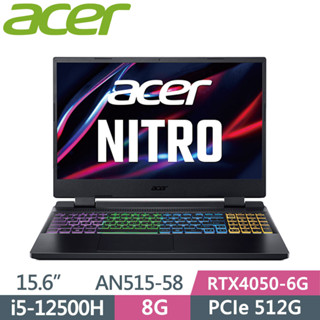 【ACER宏碁】 Nitro5 AN515-58-56TV 黑 i5+4050獨立顯示卡 15.6吋電競筆電