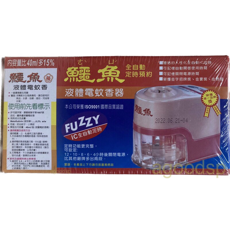 鱷魚 全自動定時預約液體電蚊香器 (電蚊香器+補充瓶46ml) IC劑記憶定時電蚊香器 蝦皮代開發票