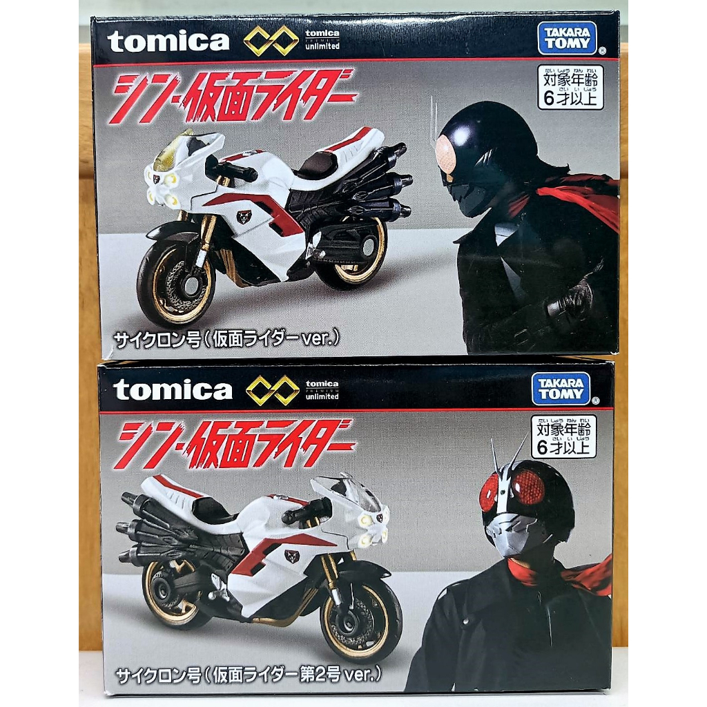 玩仝小舖 不挑盒況 多美 TOMICA 新 假面騎士 旋風號 颶風號 1號+ 2號 一號+ 二號 合金車 摩托車 機車