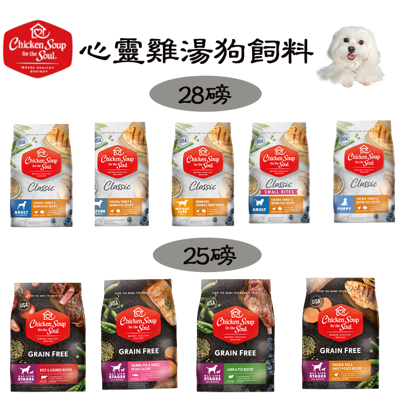 chicken soup 心靈雞湯 幼犬/成犬/老犬/小型成犬/ 黑標系列 / 25磅/28磅(限宅配)《XinWe》