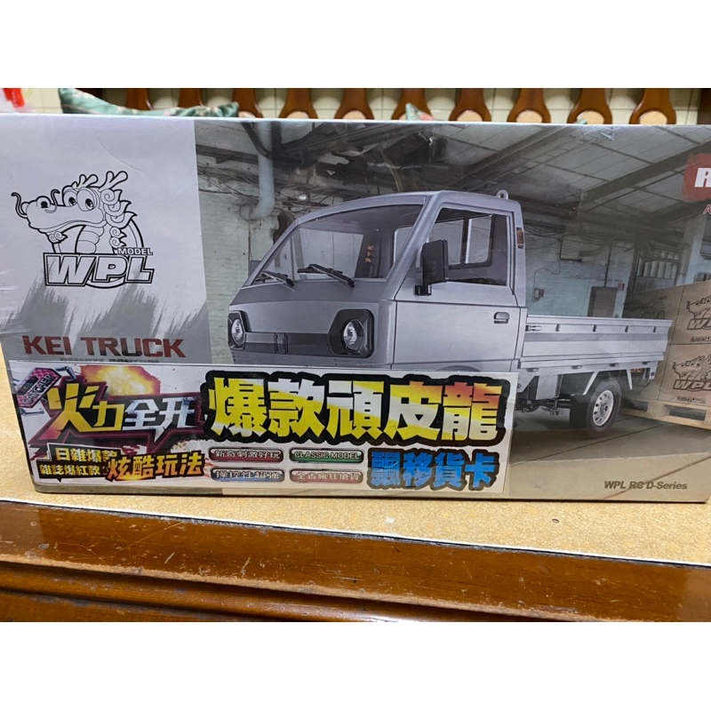 頑皮龍 漂移 飄移 貨卡 玩具車 貨車 遙控車 小貨車 1:10 藍色 發財車