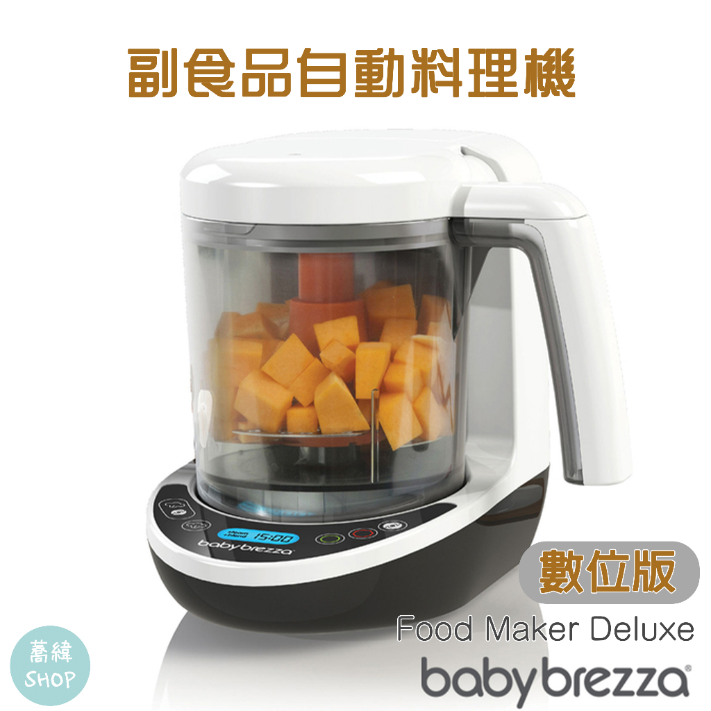 baby brezza 副食品調理機 數位版