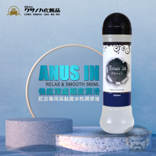 後庭深處極度潤滑 肛交專用高黏度水性潤滑液 Anus in 日本製造 超高黏度超滑觸感 漱口水成分 最適合肛交的潤滑液