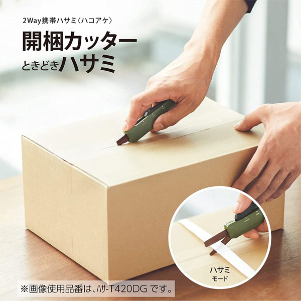 日本代購 KOKUYO 攜帶型拆封兩用機能剪刀 卡其 標準刀片 軍綠 鈦刀片 T420 2Way 多功能攜帶型剪刀 開箱
