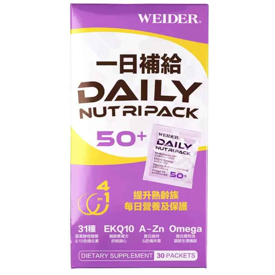 在地人好市多Costco代購，WEIDER威德一日補給50+ 30包 ，綜合維他命，輔酵素Q10，蔬果酵母精華