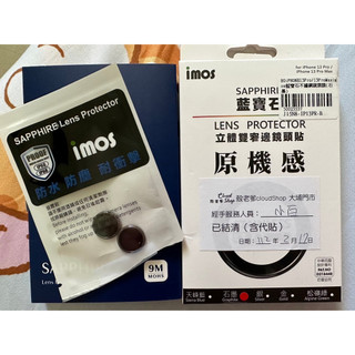 IPhone13pro max鏡頭貼 藍寶石鏡頭貼 藍寶石不鏽鋼鏡頭貼