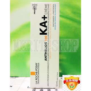 【Merit Shop】理膚寶水安得利KA+極效防曬乳 SPF50+ 50ML 2027/08 公司貨!!無集點標籤!!