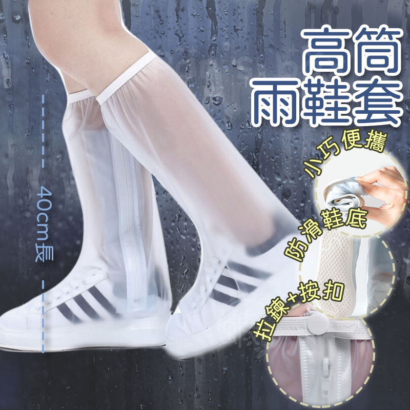 雨鞋套 防滑時尚鞋套 雨鞋套 防水 雨鞋套 防接觸 防滑 加厚 耐磨 止滑 防雨鞋套 防水鞋套 雨鞋 雨天防水