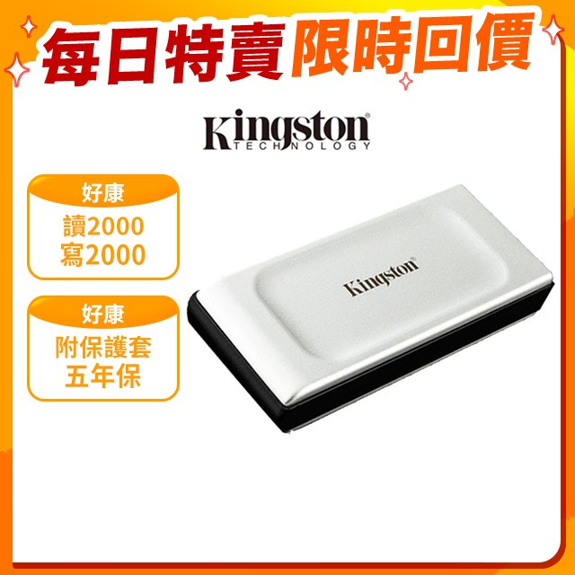 熱銷 金士頓 SXS2000 1TB 2TB 4TB XS2000 外接式 行動固態硬碟 SSD 1000G 2000G