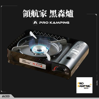 pro kamping 領航家黑森爐 4.1kW 卡式爐 露營卡式爐 防風卡式爐 攜帶式卡式爐 折疊卡式爐 瓦斯爐