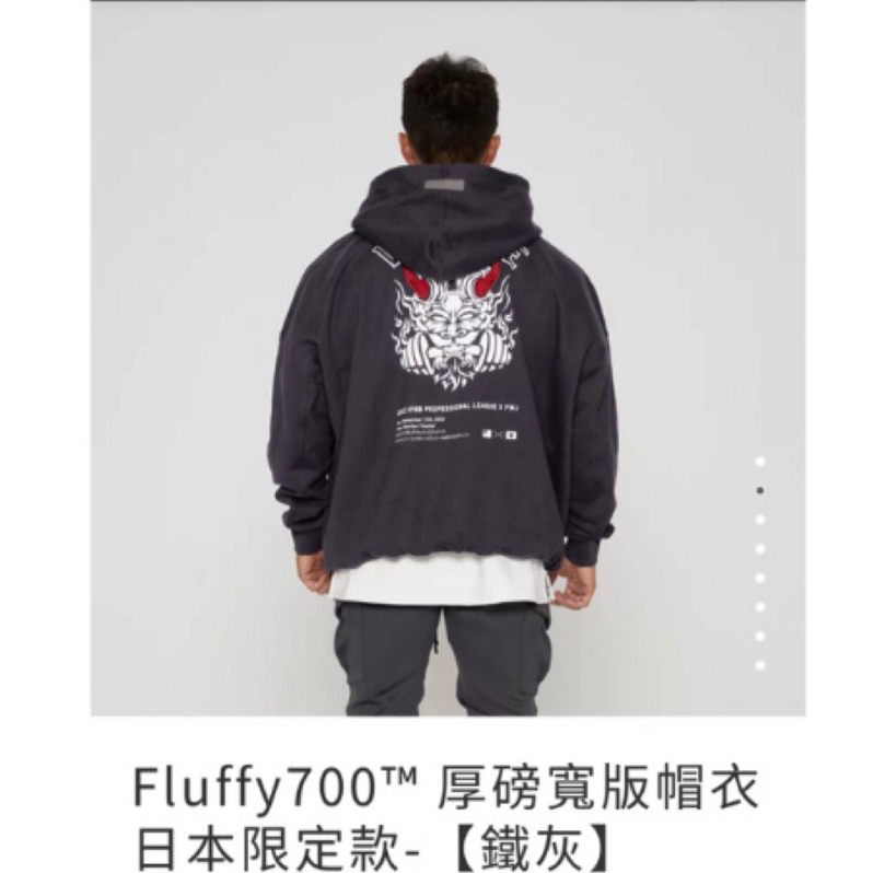 (二手極新)verve-卡其/鐵灰2XL 日本限定款Fluffy700™ 厚磅寬版帽衣