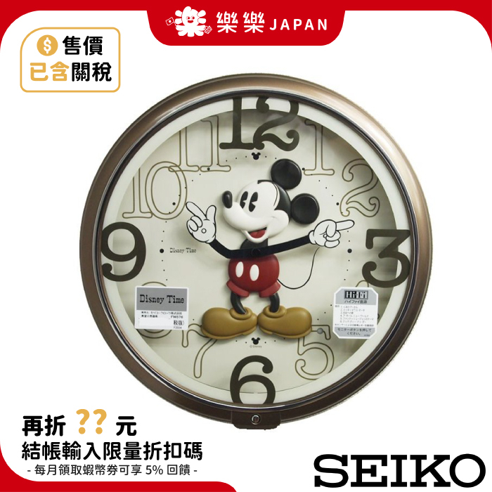 日本 SEIKO x Disney Time 掛鐘 迪士尼 米奇 時鐘 日本正版 精工 音樂報時 光源偵測 FW576B