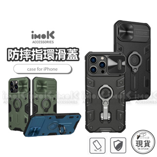 正品 iphone 15 14 13 12 pro Max 支架 氣囊 鏡頭滑蓋保護套 手機殼 保護殼