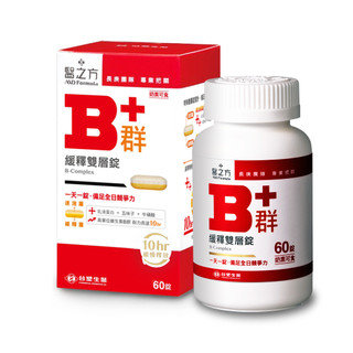 全日安 臺塑生醫 醫之方 緩釋B群雙層錠(60錠/瓶)臺塑生醫 醫之方b群 b群 臺塑生醫b群 臺塑b群 醫之方緩釋b群