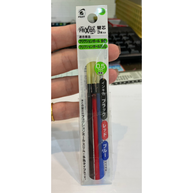 PILOT 百樂 0.5 魔擦筆筆芯 擦擦筆筆芯三色筆專用筆芯