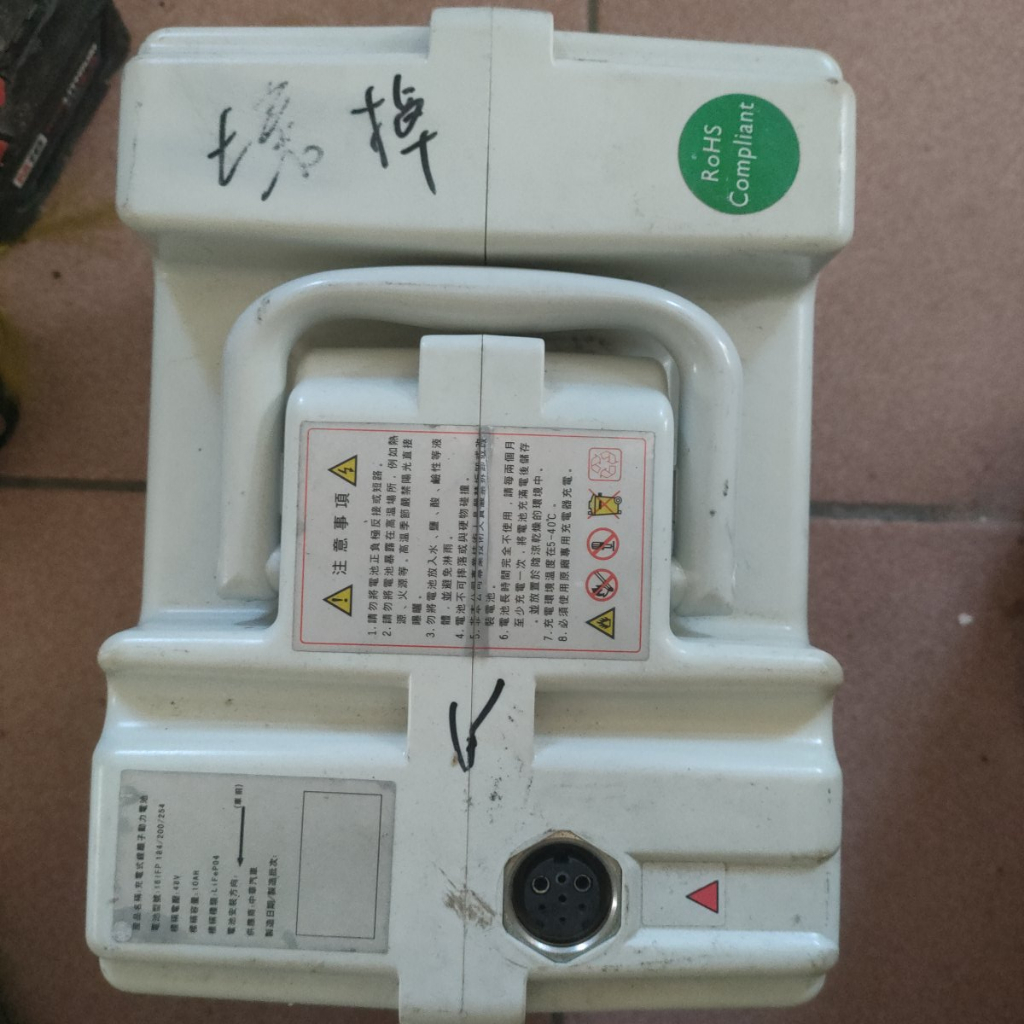 e-moving emoving 中華 48V/10AH 16IFP184 故障電池