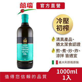 【囍瑞 BIOES】義大利弗昂100%特級初榨冷壓橄欖油(1000ml)