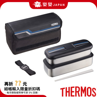 THERMOS 日本 膳魔師 DSD-1104 不銹鋼保冷便當盒 保冷盒 保冷袋 便當袋 保冷箱 野餐盒 DSD-704