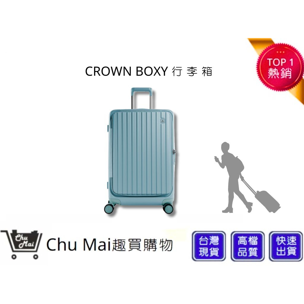 【CROWN BOXY 旅行箱】 26吋上掀式框架拉桿箱-鼠草 TSA海關安全鎖 旅行箱 行李箱 商務箱｜趣買購物