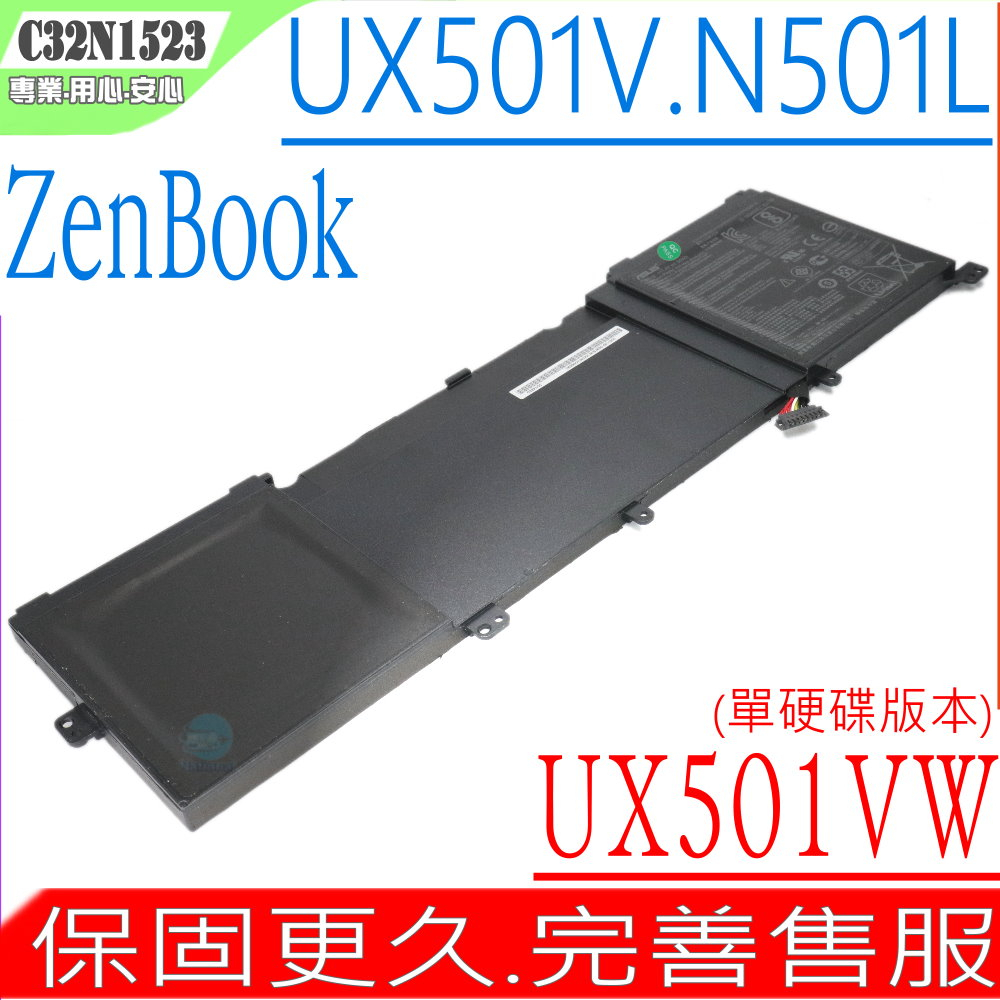 ASUS C32N1523 電池 (原裝) 華碩 UX501VW UX501VW-DS71T UX501W-FY144T