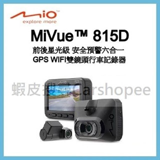 【贈32G】聊聊議價 Mio 815D 前後星光級 安全預警六合一 GPS WIFI 雙鏡頭行車記錄器