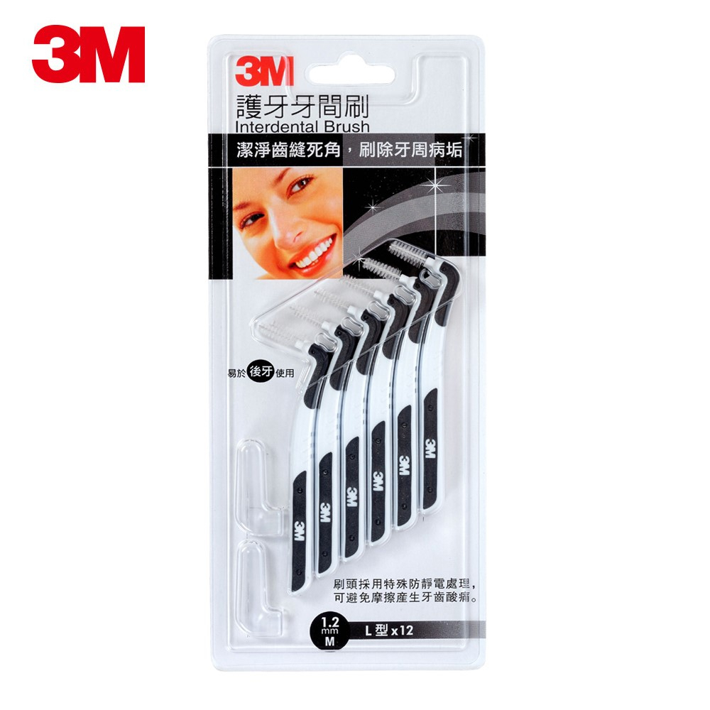3M L型護牙牙間刷 M號 1.2mm (12入/包)【杏一】
