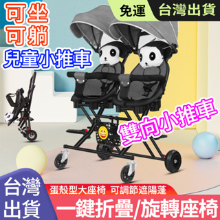 Babyplay 寶寶手推車 嬰兒手推車 手推車 雙人雙胞胎溜娃神器 寶寶手推車 兒童手推車 可坐可躺折疊輕便 推車嬰兒