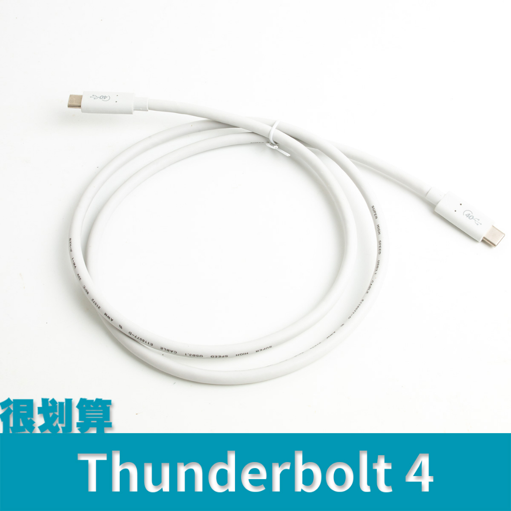 [很划算] HP USB4 Gen3 Thunderbolt 4 雷電4 240W PD 傳輸線 40Gbps 4K60