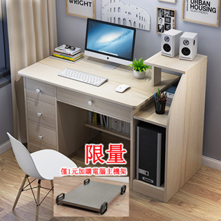 【E家工廠】北歐簡約書桌 多功能收納電腦桌 桌子 長桌 簡約辦公桌 免運 可貨到付款