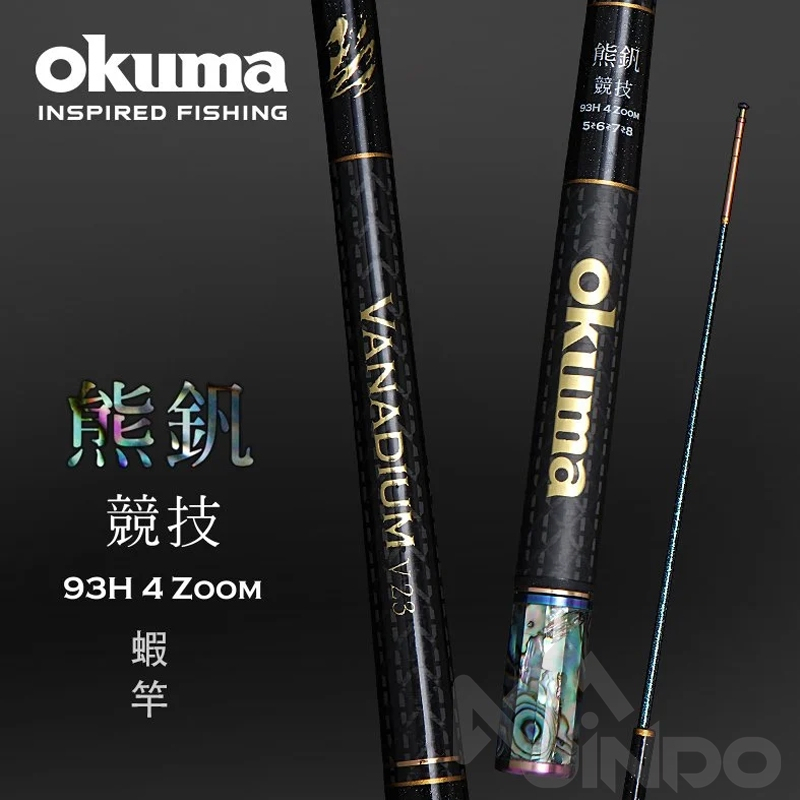 【敬多路亞】OKUMA 寶熊 競技 熊釩 93H 4 zoom 7呎 8呎 蝦竿 手竿 釣蝦 泰國蝦 蝦公 蝦母 蝦池