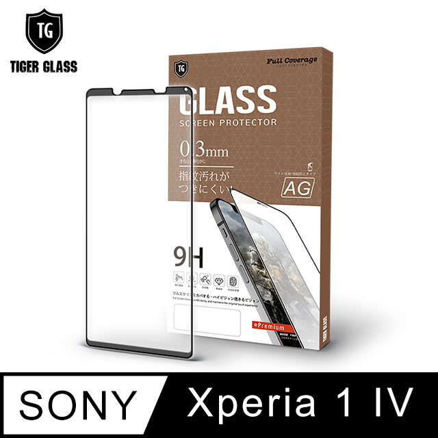 適用 Sony Xperia 1 IV / 1 V / 1 VI 電競 霧面 9H 滿版 鋼化膜 玻璃保護貼