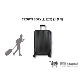 【CROWN BOXY 旅行箱】 26吋上掀式框架拉桿箱-鐵灰色 C-F5278H 旅行箱 行李箱 商務箱｜趣買購物