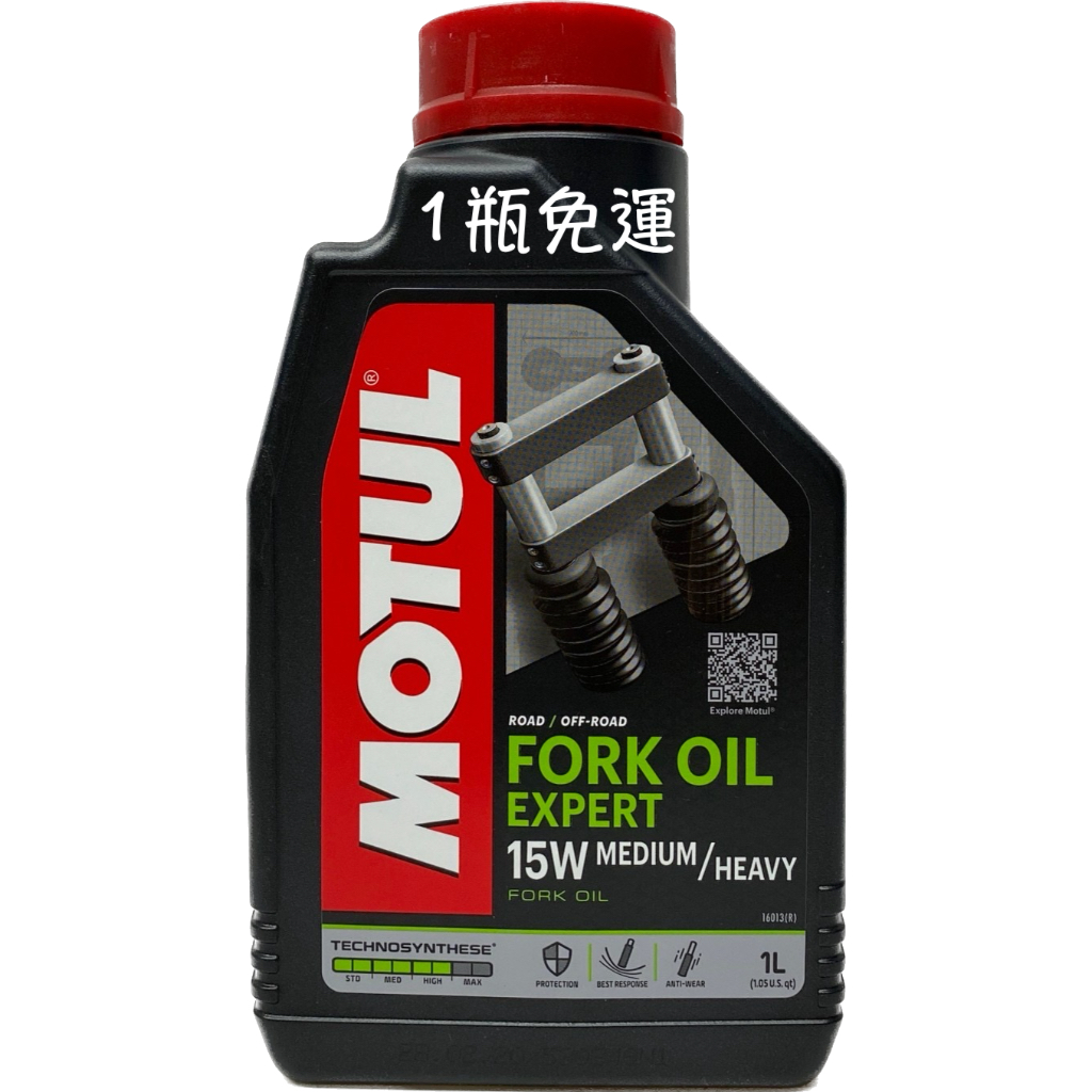 MOTUL OFF-ROAD FORK OIL EXPERT 15W MEDIUM HEARY 前叉油 8417【油麻地