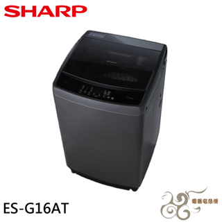 💰10倍蝦幣回饋💰SHARP 夏普 16公斤 超靜音DD直驅變頻 變頻洗衣機 ES-G16AT-S