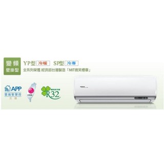 友信電器~售日立9-11坪冷氣R32一級變頻冷暖精品一對一冷氣（RAC-71YP)。