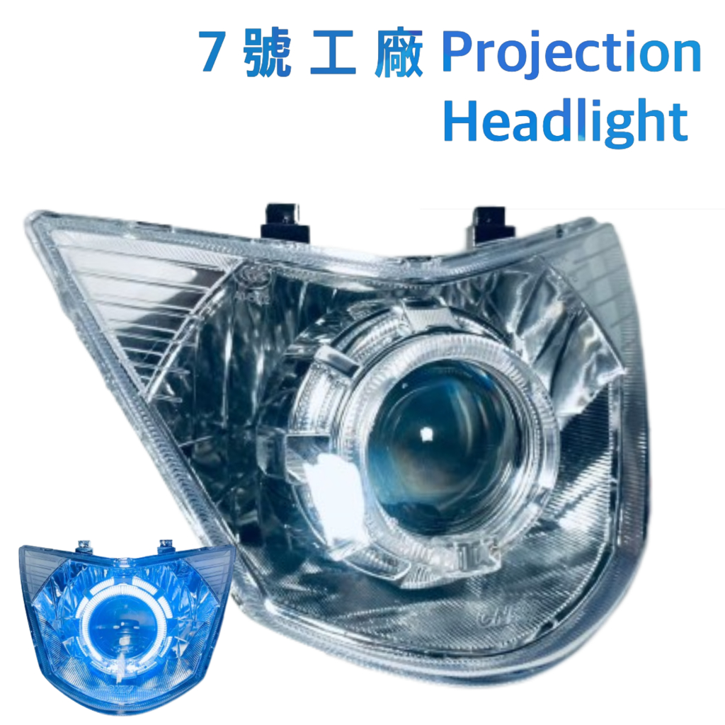 7號工廠 RSZ LED魚眼大燈 整組不缺件直上 雙天使眼 寶馬導光LED光圈 LED魚眼模組 山葉