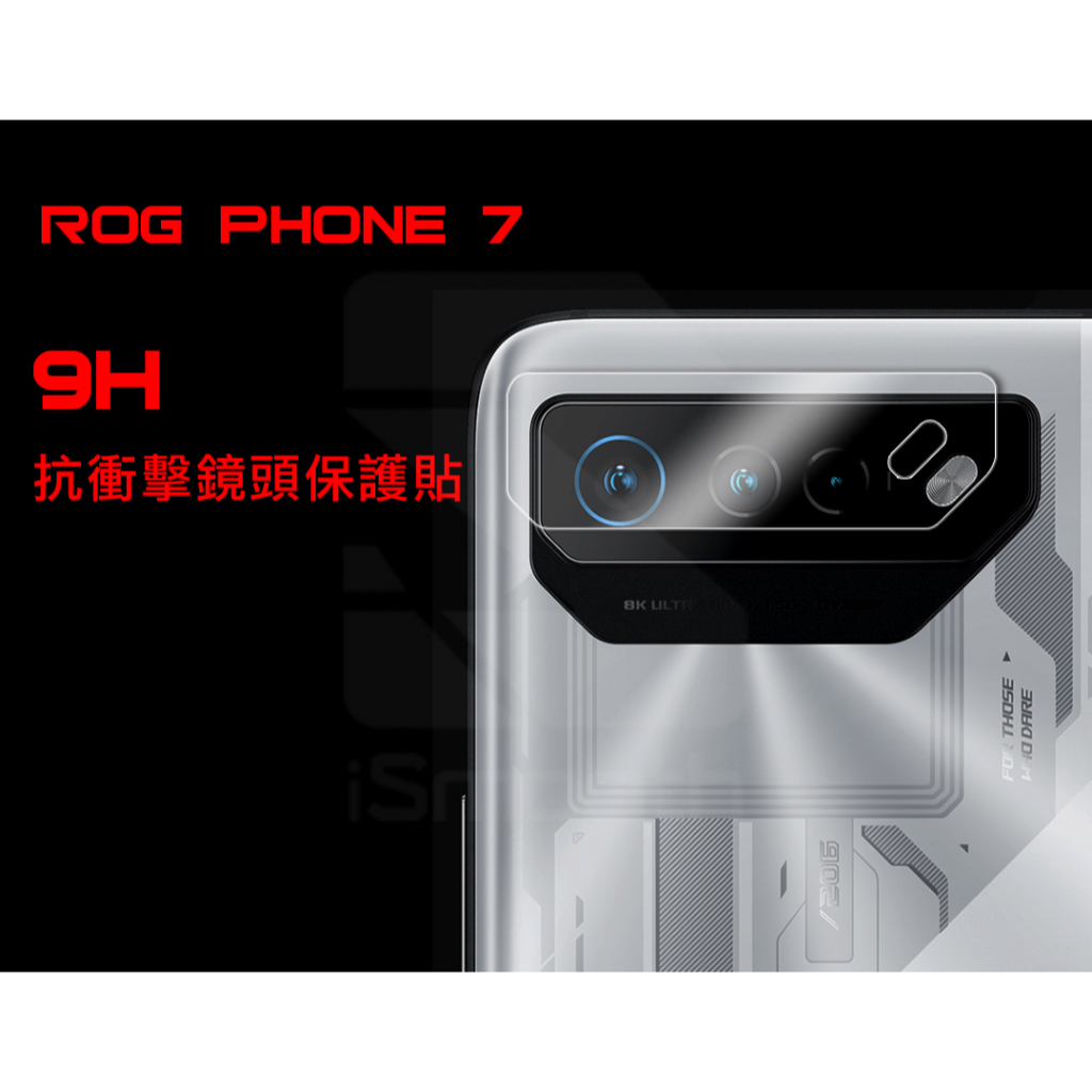 2入組 ROG Phone 7 9H抗衝擊鏡頭貼  ASUS 高硬度 鏡頭保護貼【iSmooth】