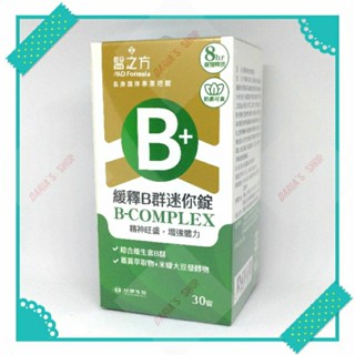 李李仁推薦醫之方緩釋B群迷你錠食品
