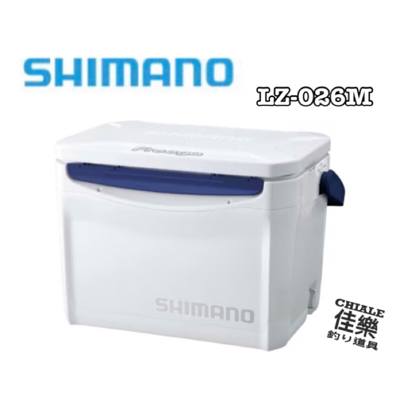 =佳樂釣具= SHIMANO 冰箱 LZ-026M 26公升 硬式冰箱